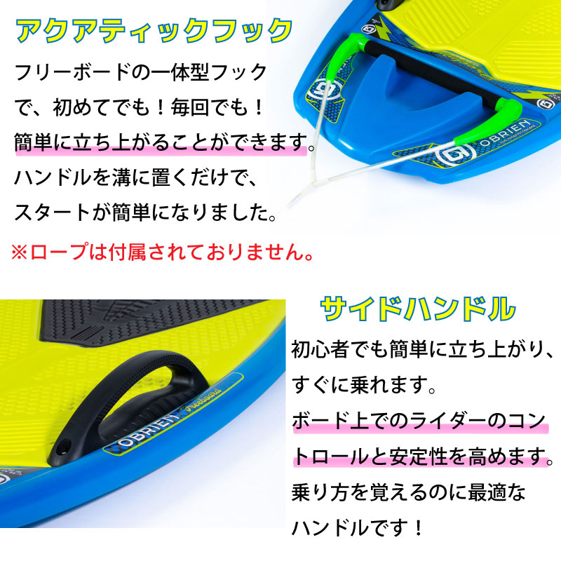 OBRIEN オブライエン フリーボード V2 / ウェイクボード ウェイクサーフ