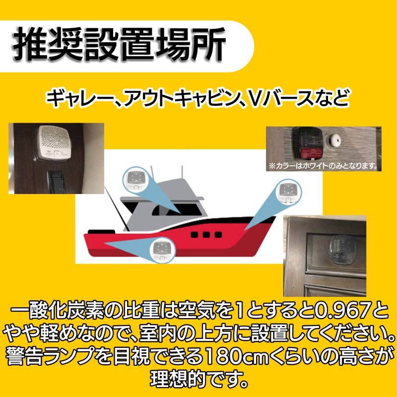 一酸化炭素警報器 ファイヤーボーイ CMD6-MDR-R 相互接続可 / ホワイト