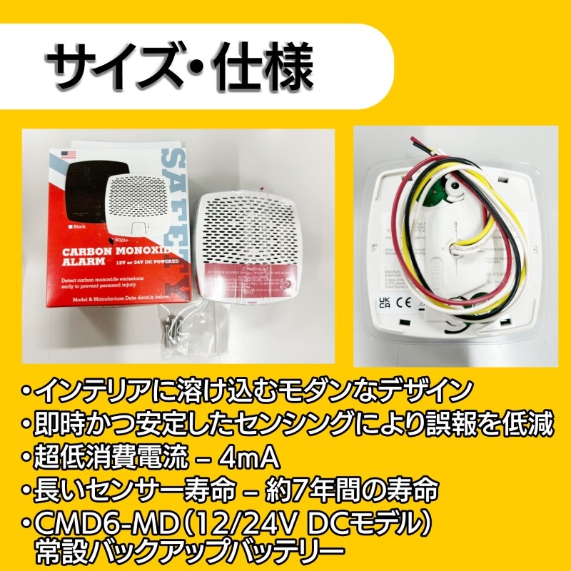 一酸化炭素警報器 ファイヤーボーイ CMD6-MDR-R 相互接続可 / ホワイト