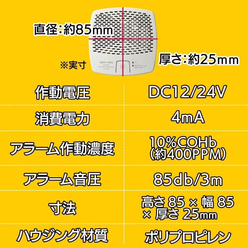 一酸化炭素警報器 ファイヤーボーイ CMD6-MDR-R 相互接続可 / ホワイト