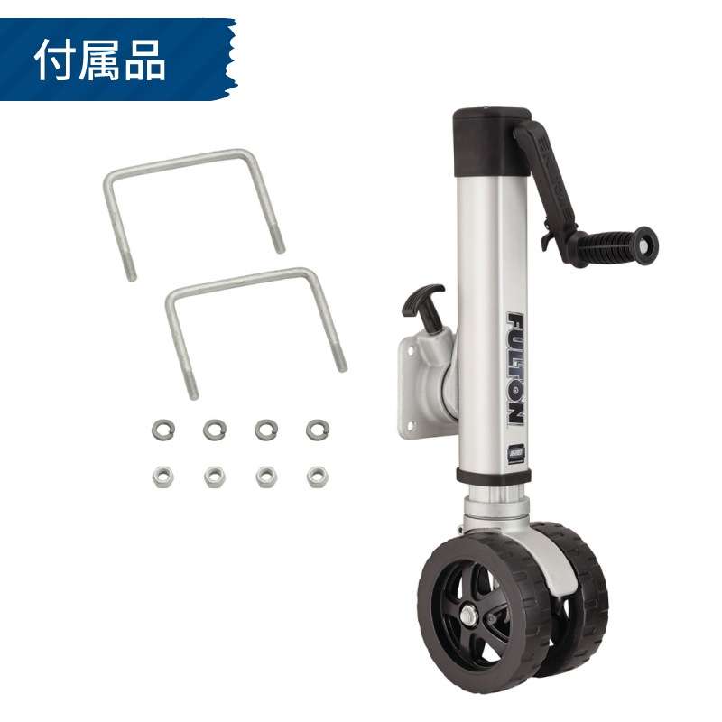 FULTON フルトン トレーラージャッキ F2 ツイン 最大荷重725kg / トレーラージャッキ 1413020134