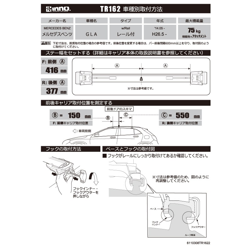 ＜メーカー直送＞ファクトリーゼロ オーバースライダー オプション TR162 TR取付フック