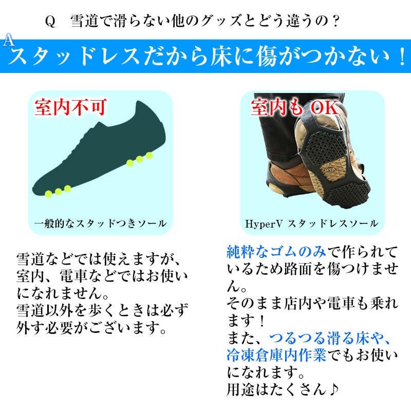 【選択あり】日進ゴム HyperV ハイパーV スタッドレスソール SS-02 M L LL / 靴 滑り止め 雪 氷