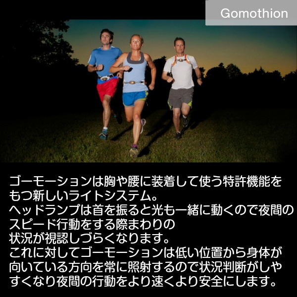 <アウトレット>　Gomothion ゴーモーション スターナムライトキット 12445 / キャンプ トレッキング アウトドア