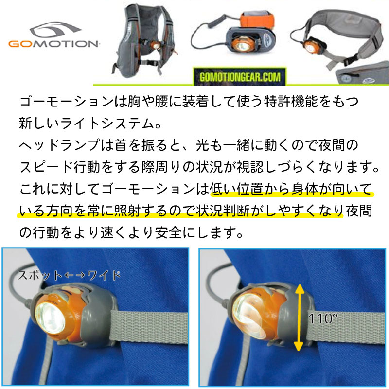 <アウトレット>　Gomothion ゴーモーション スターナムライトキット 12445 / キャンプ トレッキング アウトドア