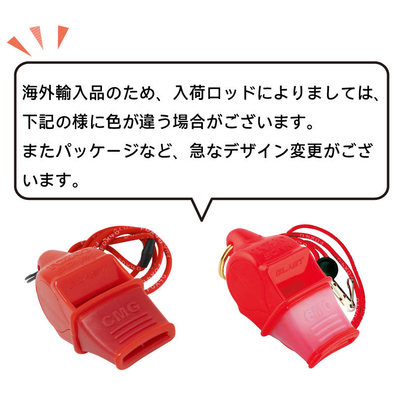 【選択あり】FOX40 ソニックブラスト ホイッスル SONIK BLAST CMG / 笛 部活 カラフル 体育 スポーツ 審判