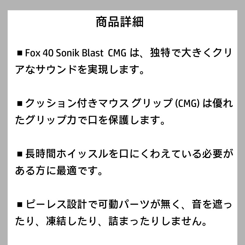 【選択あり】FOX40 ソニックブラスト ホイッスル SONIK BLAST CMG / 笛 部活 カラフル 体育 スポーツ 審判