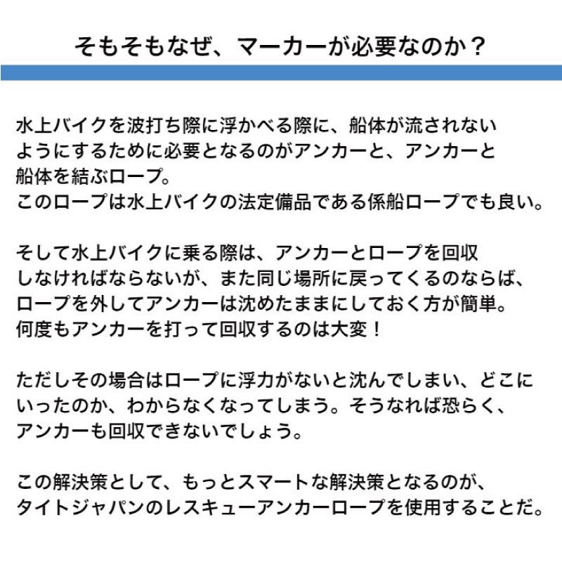【選択あり】TIGHTJAPAN タイトジャパン フローティングマーカー