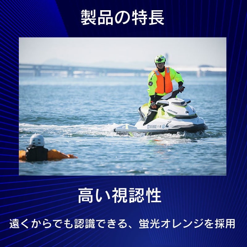 高階救命器具 小型船舶用救命胴衣 TK-200ARS オレンジ / 新基準 ライフジャケット 桜マーク タイプA ポケット付き