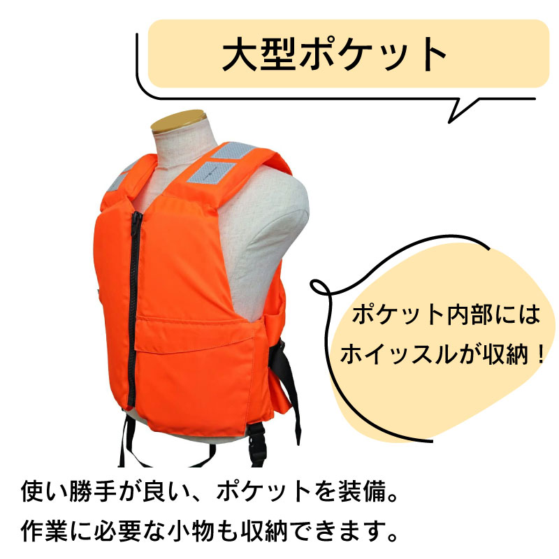 ユニマットマリン｜固型式救命胴衣通販】高階救命器具 小型船舶