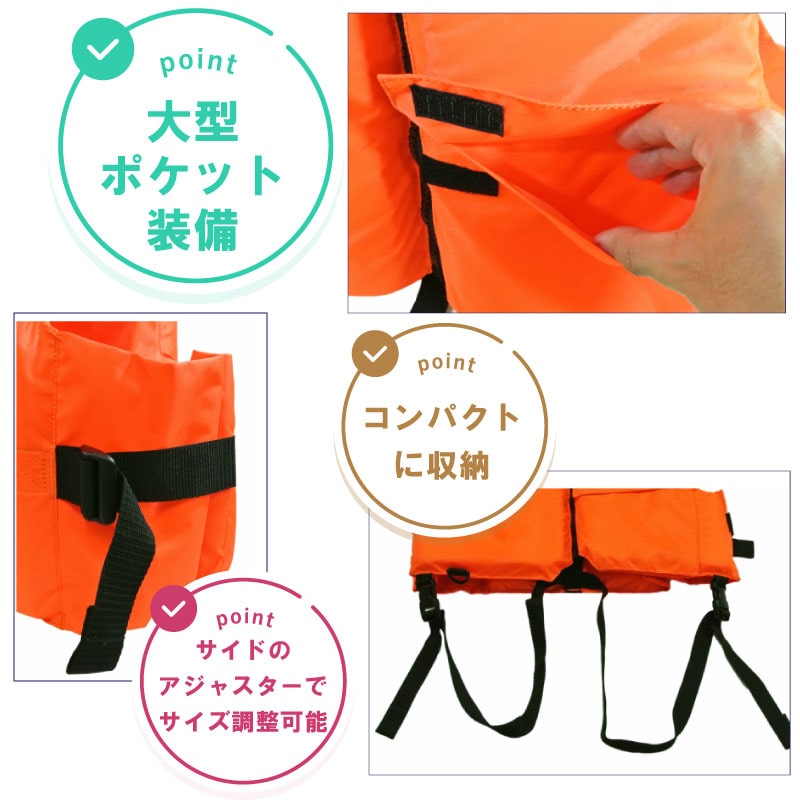 高階救命器具 小型船舶用救命胴衣 TK-200ARS オレンジ / 新基準 ライフジャケット 桜マーク タイプA ポケット付き