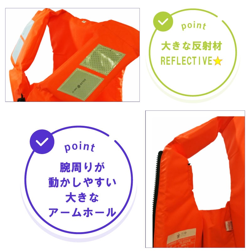 ユニマットマリン｜固型式救命胴衣通販】高階救命器具 小型船舶