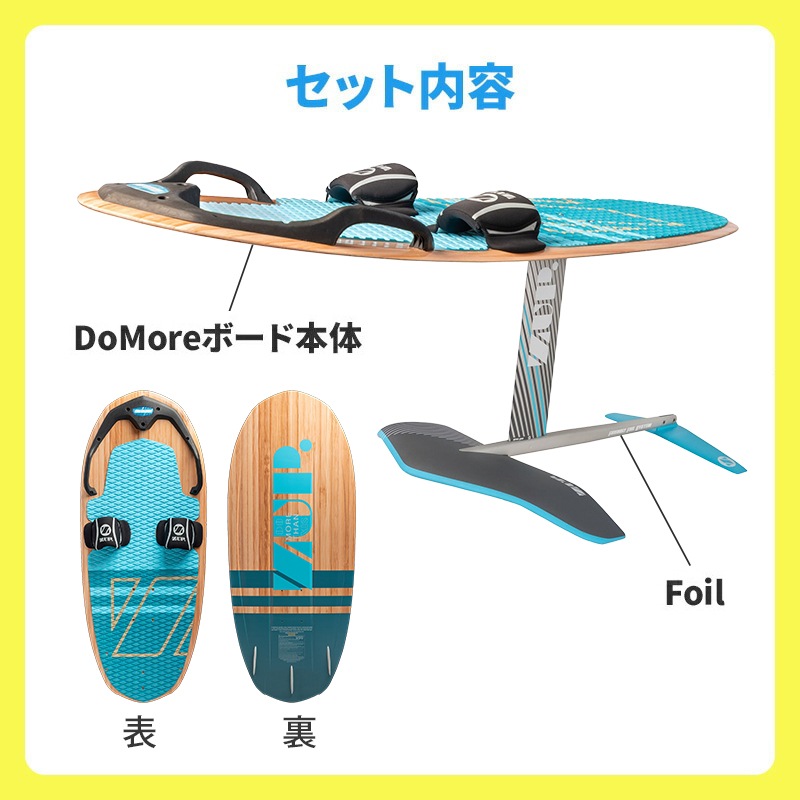 ZUP ザップ DoMore Bru+ Foil ボード 本体のみ / フォイルボード