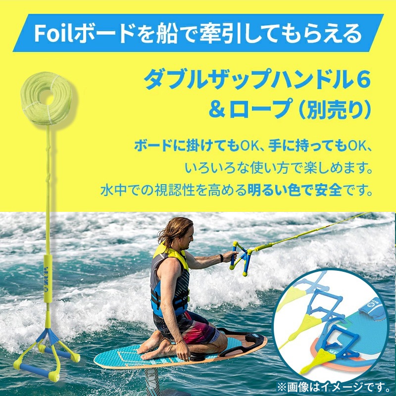 ZUP ザップ DoMore Bru+ Foil ボード 本体のみ / フォイルボード