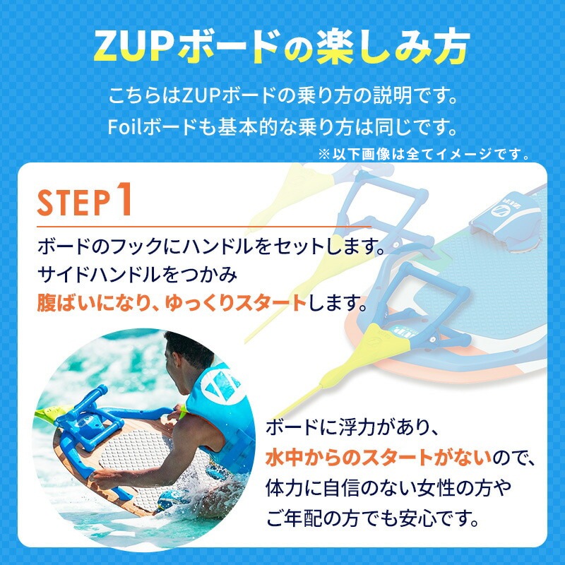 ZUP ザップ DoMore Bru+ Foil ボード 本体のみ / フォイルボード