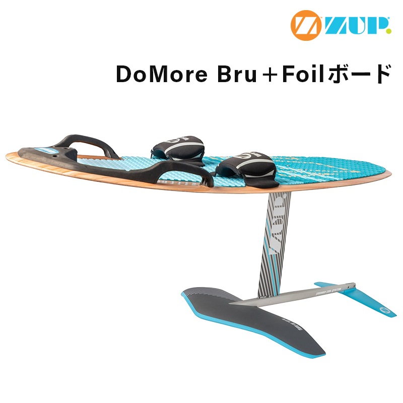 ZUP ザップ DoMore Bru+ Foil ボード 本体のみ / フォイルボード