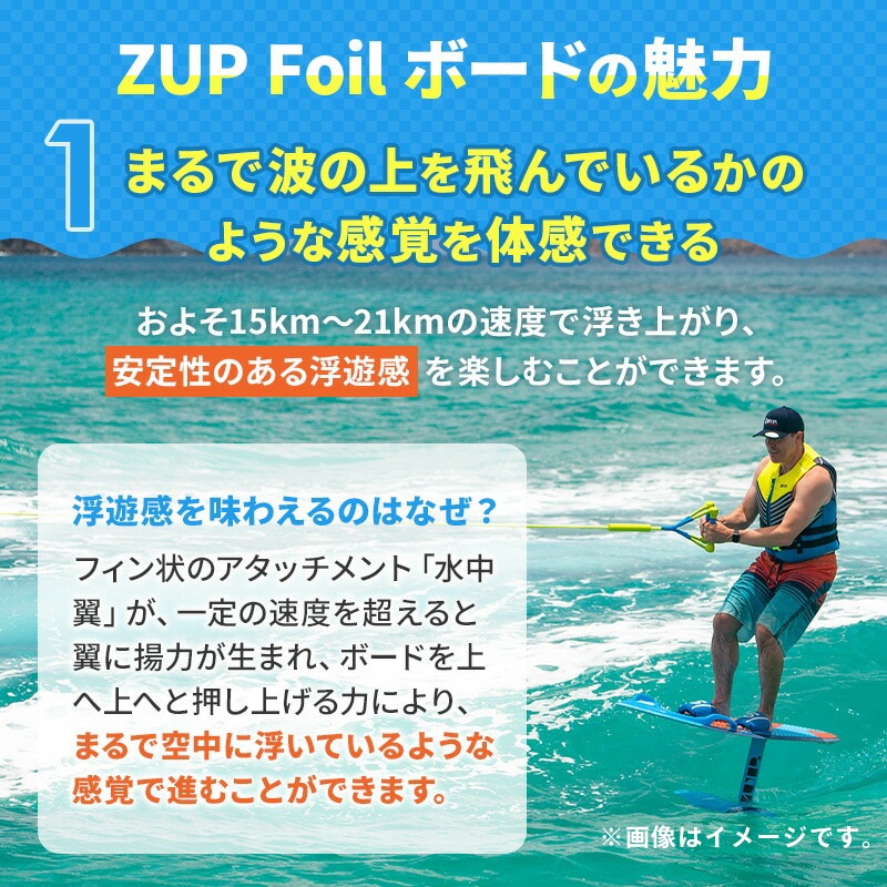 ZUP ザップ DoMore Bru+ Foil ボード 本体のみ / フォイルボード