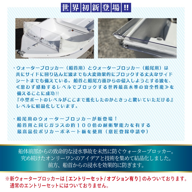 ＜メーカー直送＞【選択あり】オーパクラフト オーパプレシャス エントリーセット【ユニマットマリン限定モデル】 ／　OPA Light 3 Origin 分割式ボート 軽量 ミニボート 船外機2馬力専用 予備検査選択
