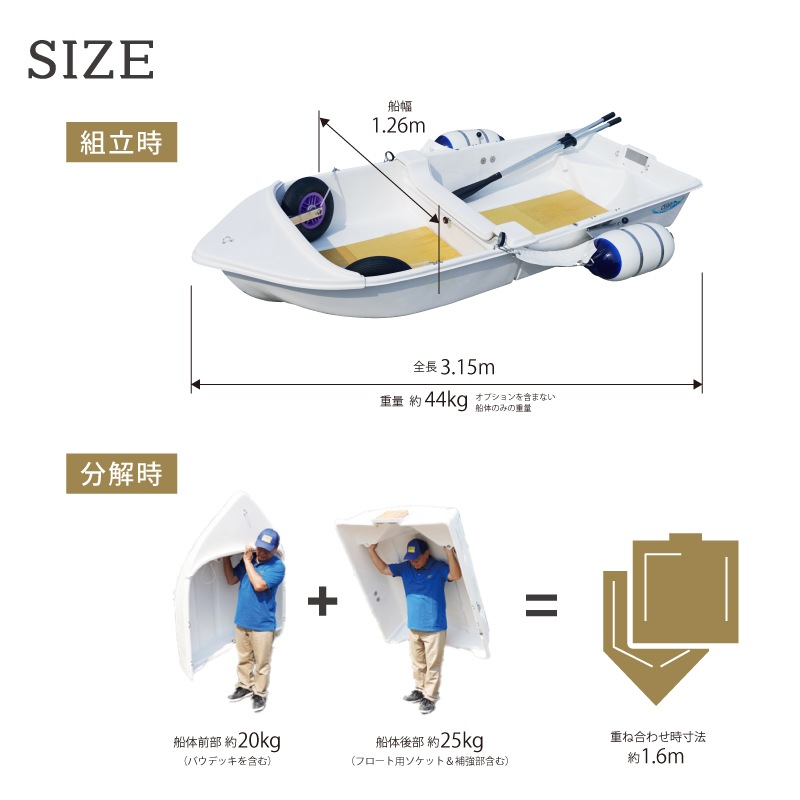 ＜メーカー直送＞【選択あり】オーパクラフト オーパプレシャス エントリーセット【ユニマットマリン限定モデル】 ／　OPA Light 3 Origin 分割式ボート 軽量 ミニボート 船外機2馬力専用 予備検査選択