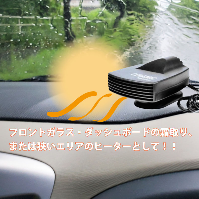 セラミックヒーター 13021-12 / 12V シガープラグ シガーソケット 車内用 黒