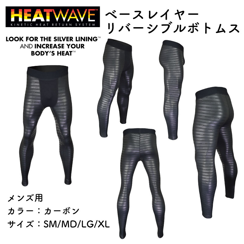 【選択あり】 seirus セイラス インナー ヒートウェーブ ウィンター ウェイト フルレングス ボトム メンズ カーボン S/M/L/XL