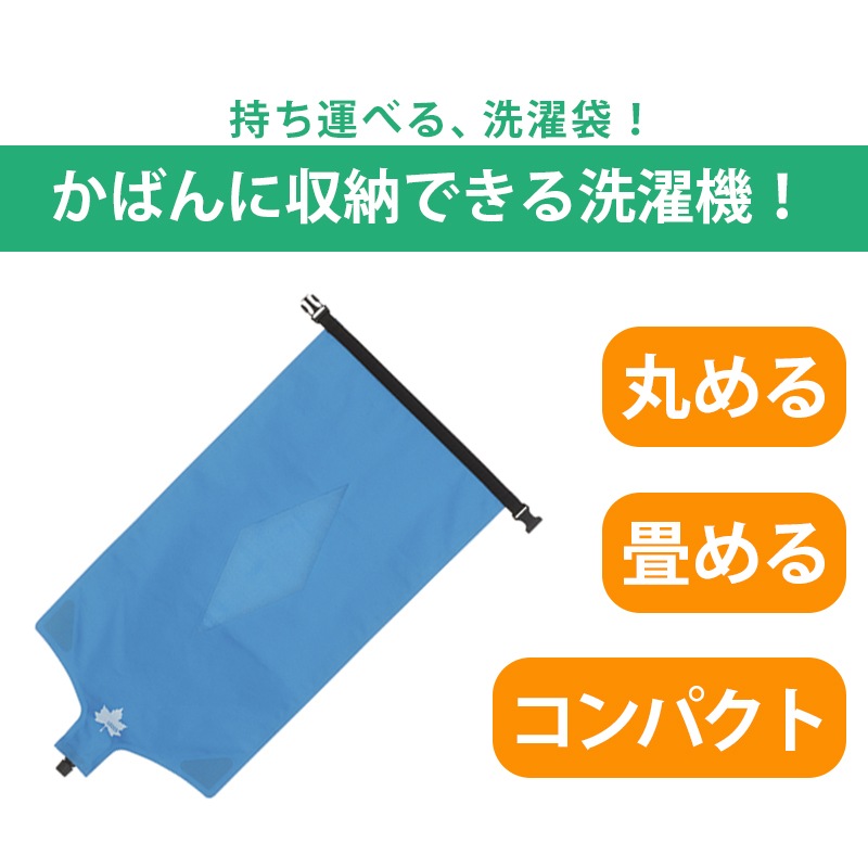LOGOS ロゴス シェイク洗濯袋 88230010