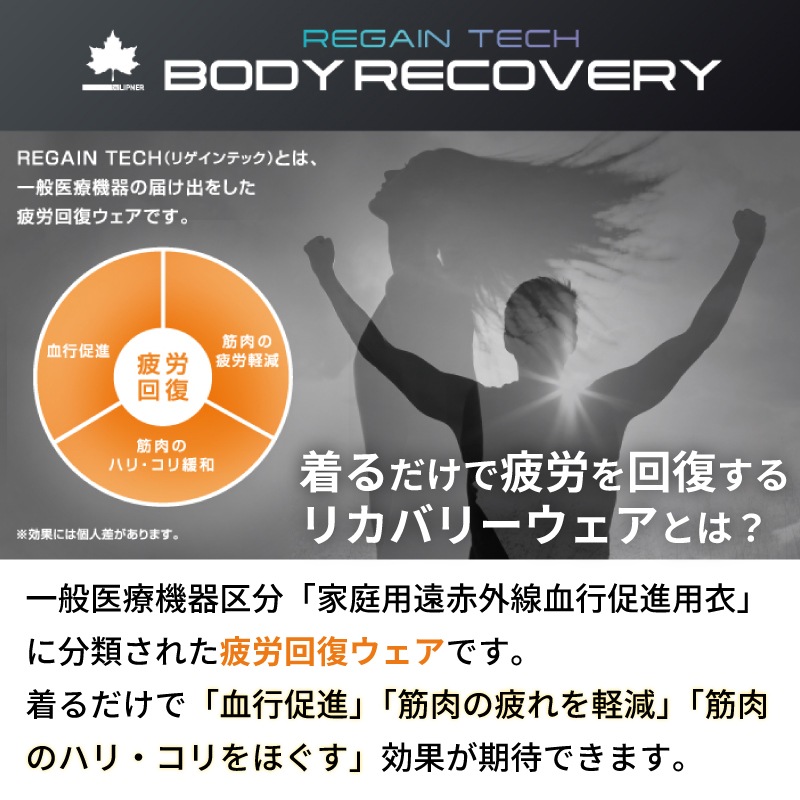 【選択あり】LOGOS by LIPNER ボディリカバリーベロアスウェット / S,M,L,XL ブラック / 35212711-35212714