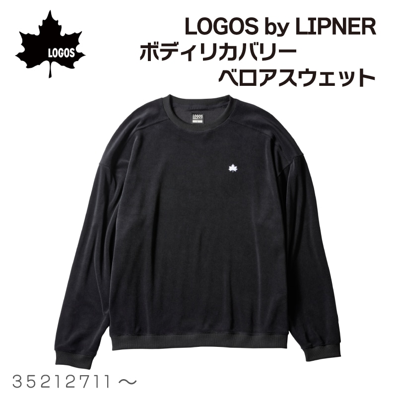 【選択あり】LOGOS by LIPNER ボディリカバリーベロアスウェット / S,M,L,XL ブラック / 35212711-35212714
