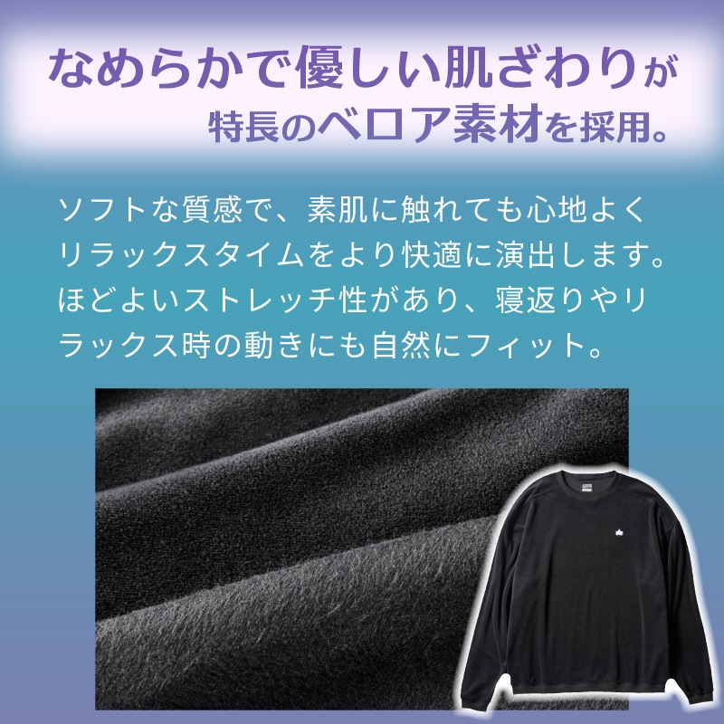 【選択あり】LOGOS by LIPNER ボディリカバリーベロアスウェット / S,M,L,XL ブラック / 35212711-35212714