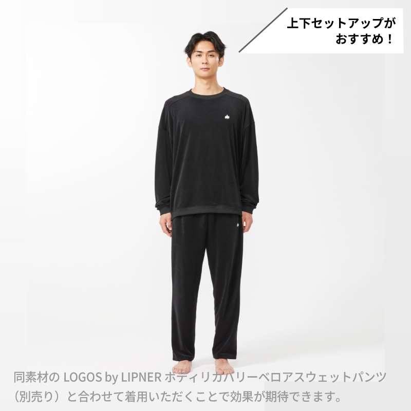 【選択あり】LOGOS by LIPNER ボディリカバリーベロアスウェット / S,M,L,XL ブラック / 35212711-35212714