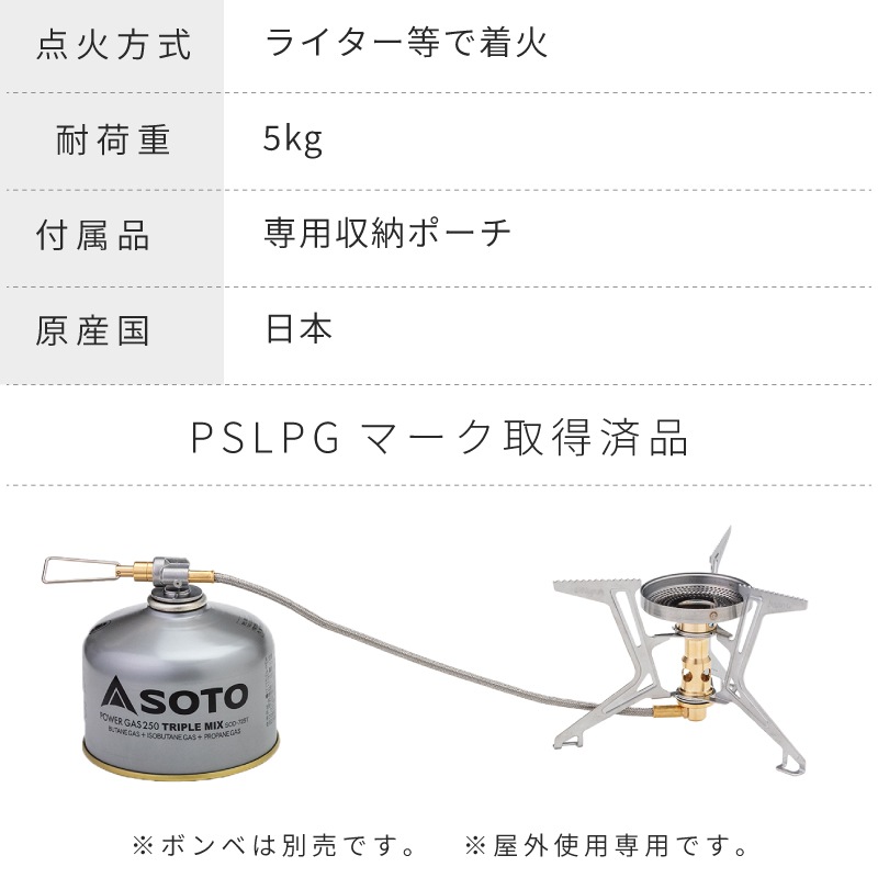 SOTO マイクロレギュレーターストーブ FUSION Trek SOD-331 | ストーブ こんろ ゴトク 分離型 登山 雪山 トレッキング