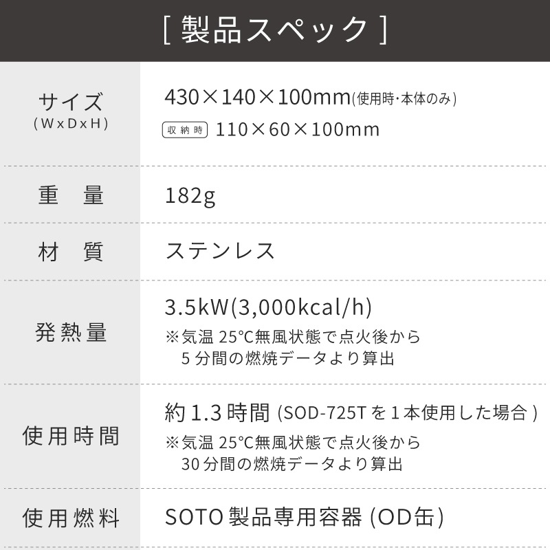 SOTO マイクロレギュレーターストーブ FUSION Trek SOD-331 | ストーブ こんろ ゴトク 分離型 登山 雪山 トレッキング