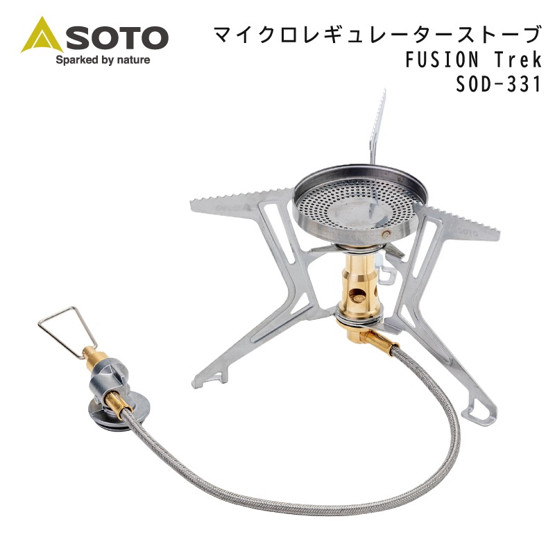 SOTO マイクロレギュレーターストーブ FUSION Trek SOD-331 | ストーブ こんろ ゴトク 分離型 登山 雪山 トレッキング