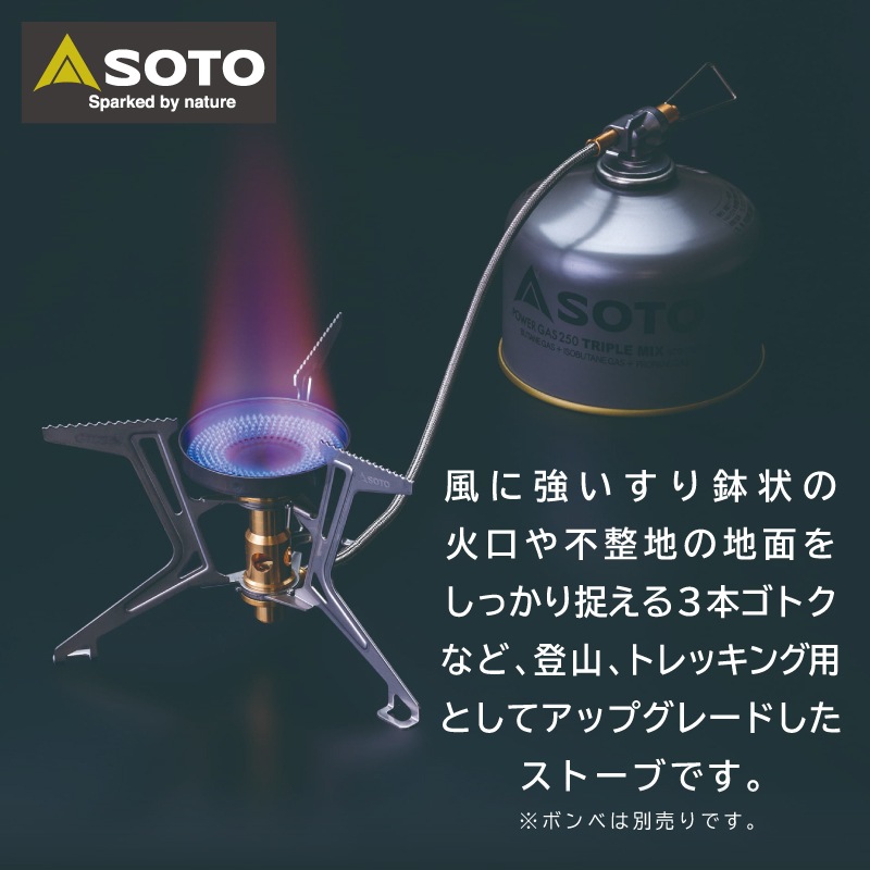 SOTO マイクロレギュレーターストーブ FUSION Trek SOD-331 | ストーブ こんろ ゴトク 分離型 登山 雪山 トレッキング