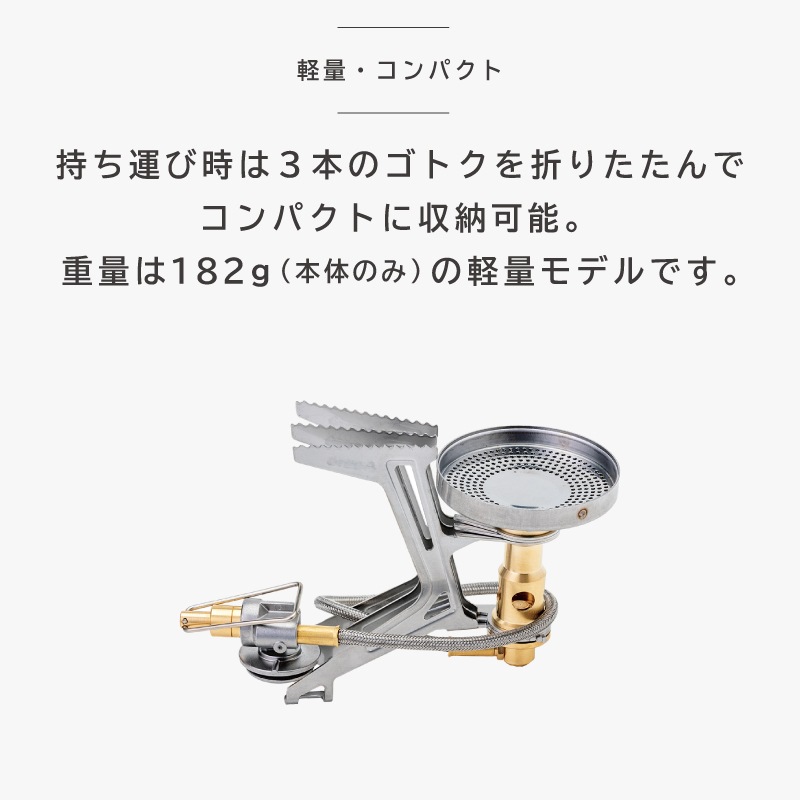 SOTO マイクロレギュレーターストーブ FUSION Trek SOD-331 | ストーブ こんろ ゴトク 分離型 登山 雪山 トレッキング