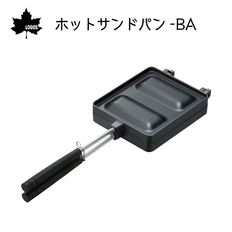 LOGOS ロゴス ホットサンドパン-BA 81062245 / BBQ アウトドア 料理 朝食
