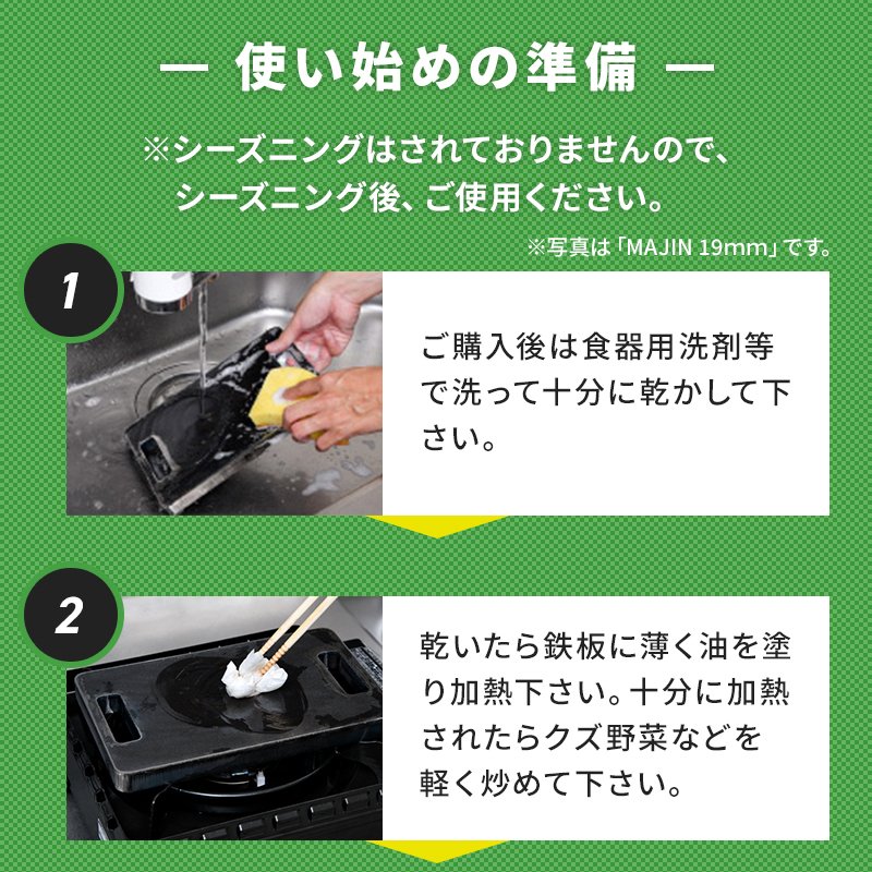 MAJIN 極厚　鉄板10mm ソロ用取っ手付き グリルプレート 極厚鉄板 10mm 鉄板 超極厚鉄板 MAJIN SOLO
