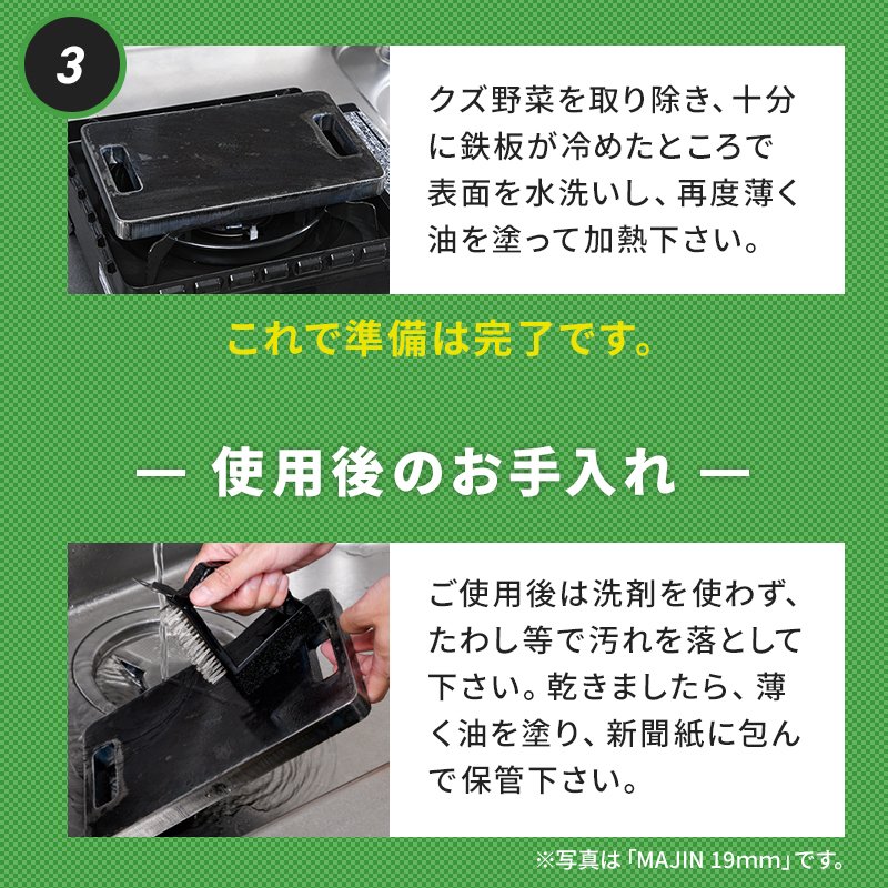 MAJIN 極厚　鉄板10mm ソロ用取っ手付き ユニマットマリン｜アウトドア通販】<メーカー直送>超極厚鉄板