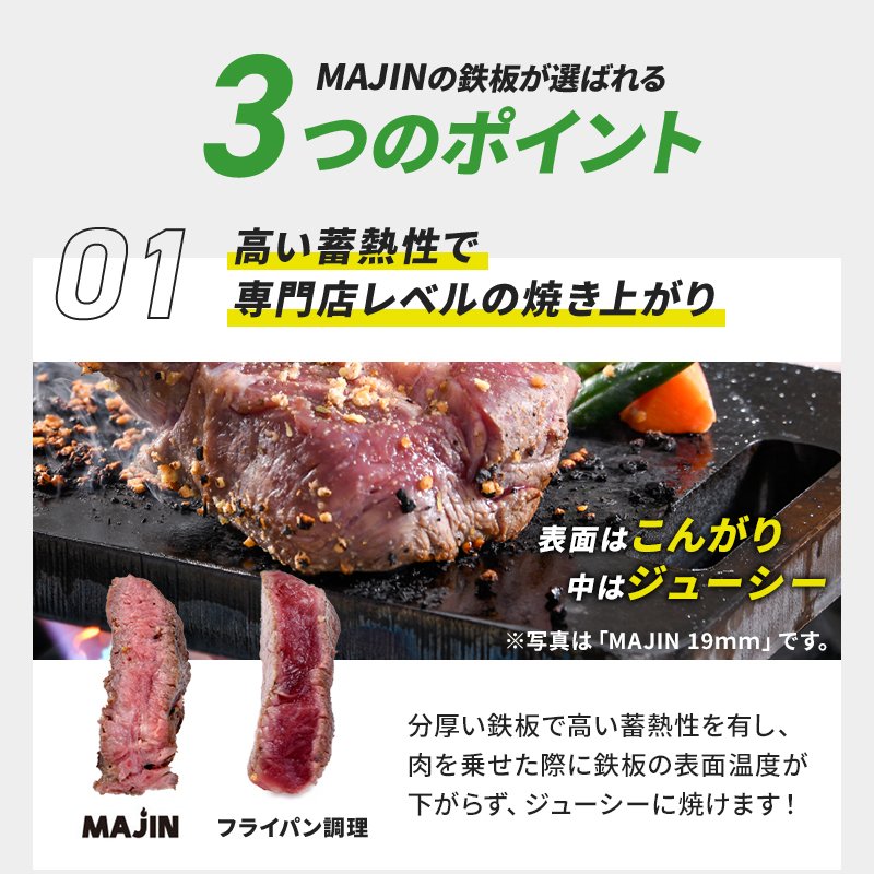 MAJIN 極厚　鉄板10mm ソロ用取っ手付き アウトドアショップ・パーマーク｜新潟・長岡アウトドア専門店