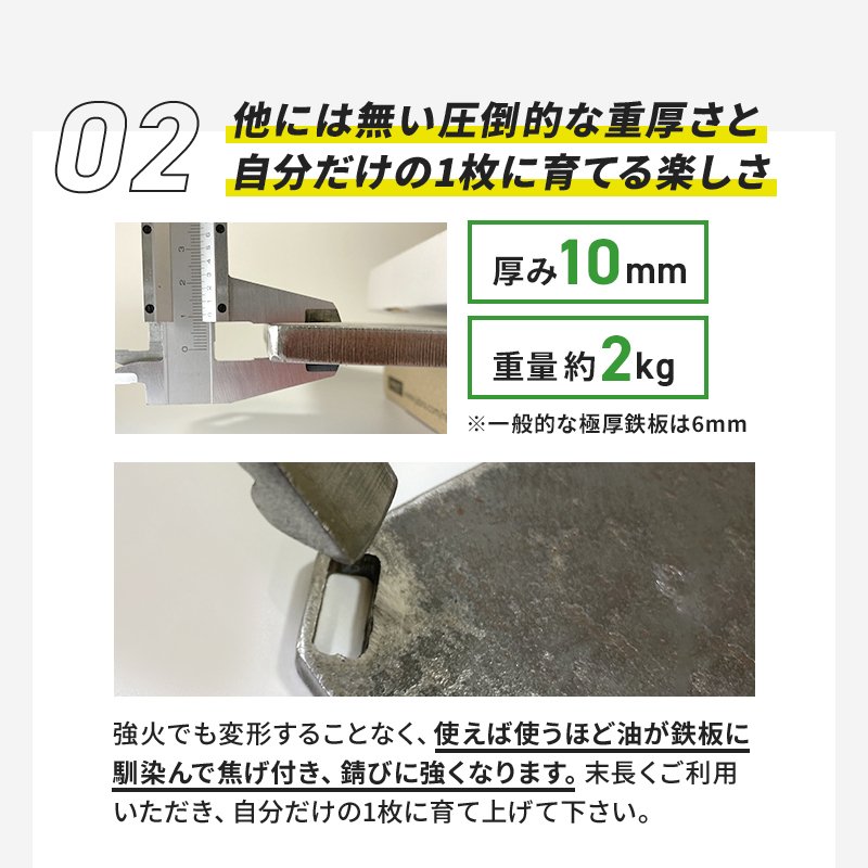 ユニマットマリン｜アウトドア通販】<メーカー直送>超極厚鉄板