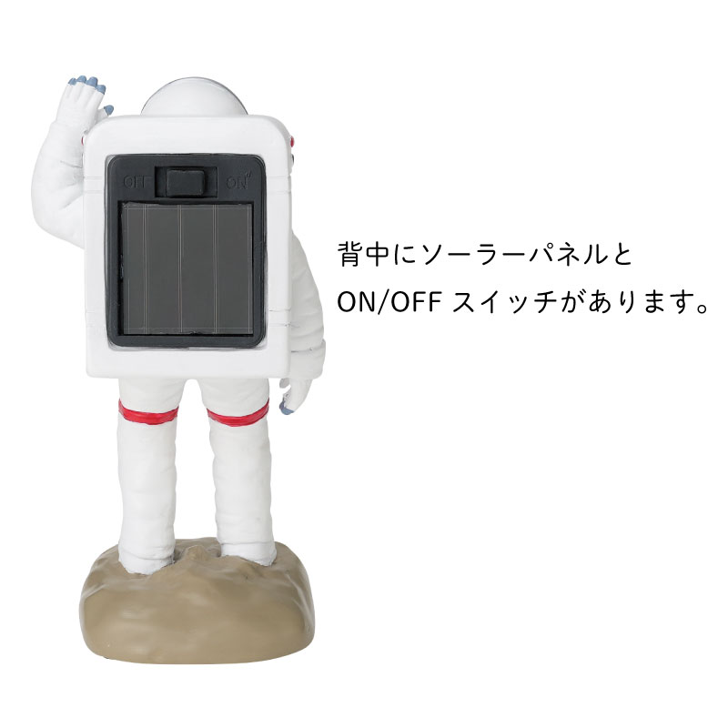 ソーラー充電式ルームランプ アストロノーツ R23-0921 / インテリア 雑貨 宇宙