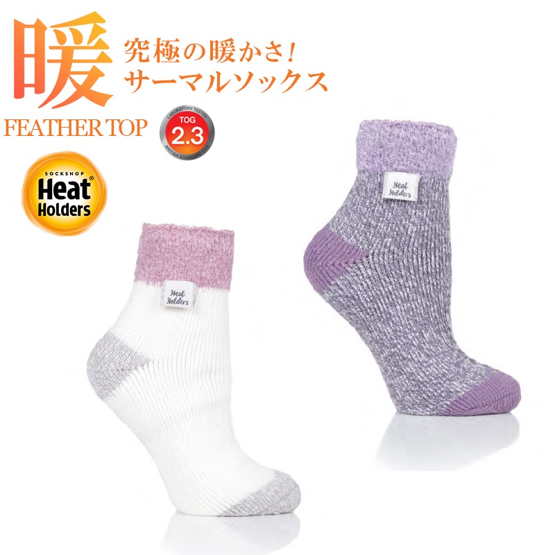 【選択あり】HEAT HOLDERS ヒートホルダーズ サーマルソックス SLEEP SOCKS FEATHER TOP レディース 22.5cm～26.5cm BSLHH203G1 BSLHH204G1 / 靴下 暖かい 防寒 保温