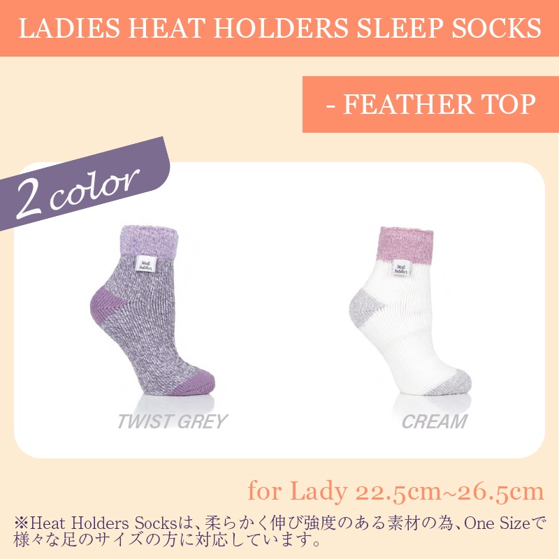 【選択あり】HEAT HOLDERS ヒートホルダーズ サーマルソックス SLEEP SOCKS FEATHER TOP レディース 22.5cm～26.5cm BSLHH203G1 BSLHH204G1 / 靴下 暖かい 防寒 保温