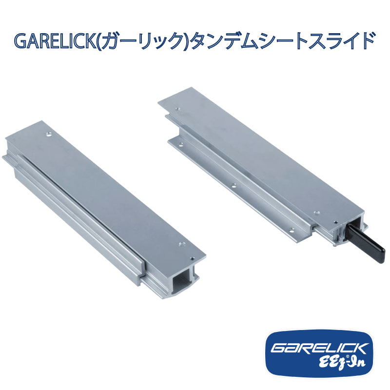 タンデムシートスライド 74003｜GARELICK(ガーリック) アルミ製