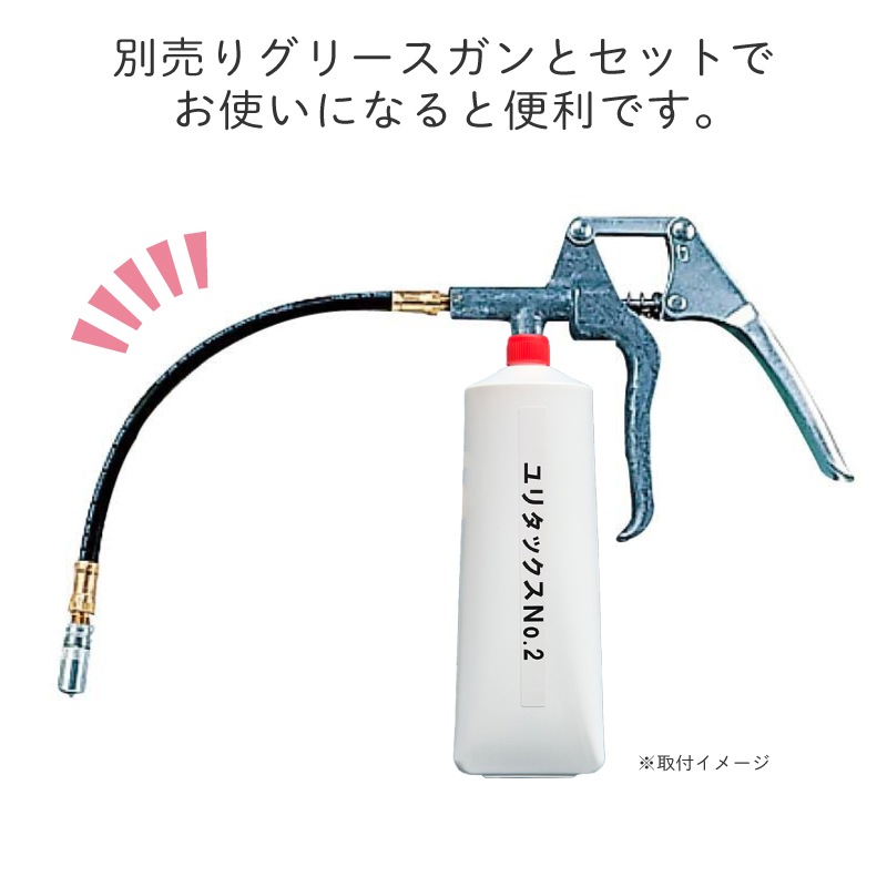 ユリタックスNo.2 グリース 226ｇ / 耐水仕様 メンテナンス ウレア系耐熱グリス