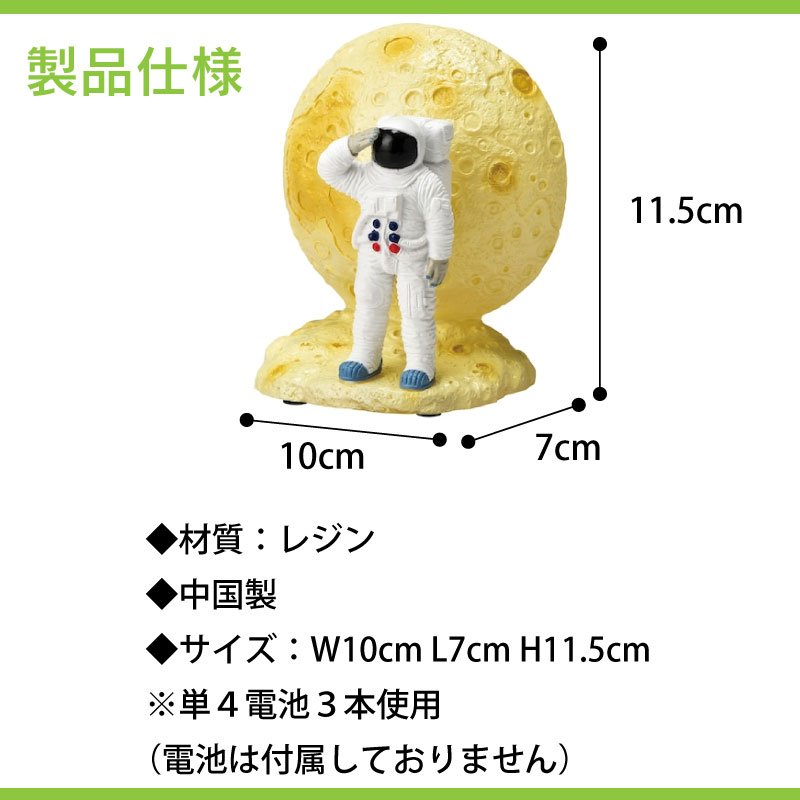 ルームランプ アストロノーツ SR-7216 / ライト 卓上 電池式 単4