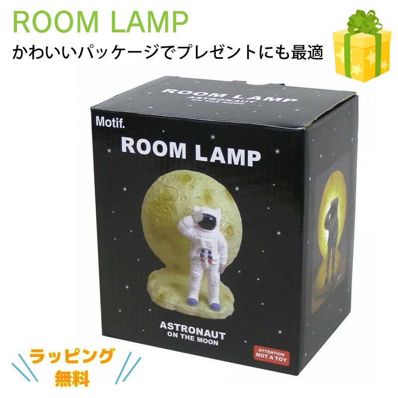 ルームランプ アストロノーツ SR-7216 / ライト 卓上 電池式 単4