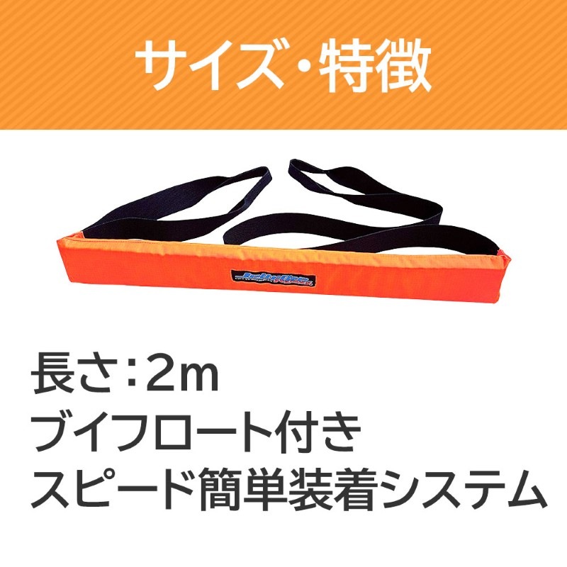 JETTRIBE TOW LINE FLOAT トーイング 曳航ロープ