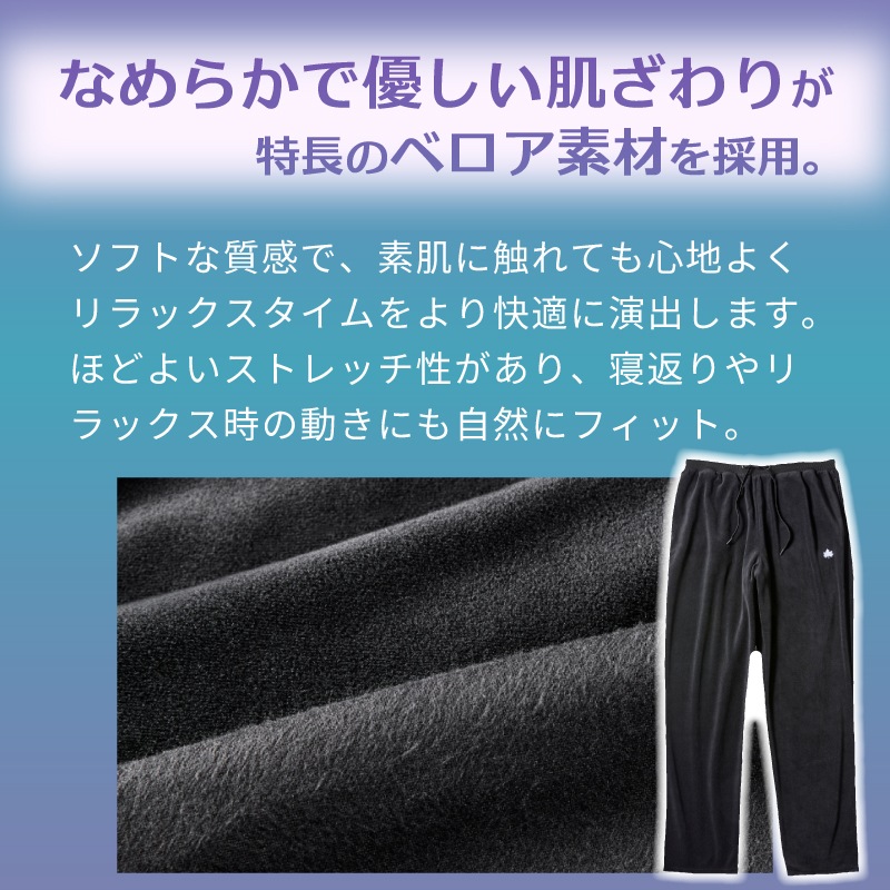 【選択あり】LOGOS by LIPNER ボディリカバリーベロアスウェットパンツ / S,M,L,XL ブラック / 35213711-35213714