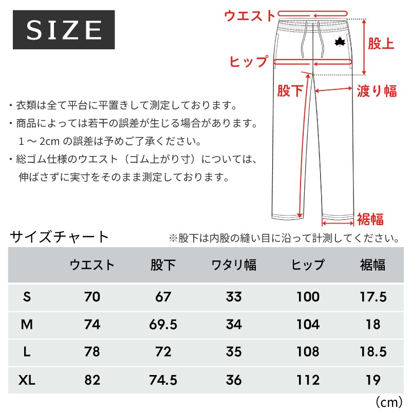 【選択あり】LOGOS by LIPNER ボディリカバリーベロアスウェットパンツ / S,M,L,XL ブラック / 35213711-35213714